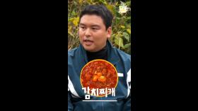 [감X김치찌개] 장우표 