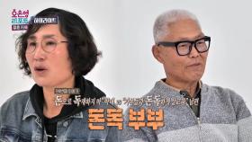 [하이라이트] ＂제가 조금 대원군 같은 스타일이에요＂ 집에서 군림하는 왕처럼 행동하는 남편, MBC 241118 방송