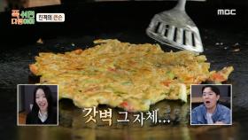 비 오는 날 생각나는 그 맛🤤 박세리의 겉바속촉 거북손 전!, MBC 241118 방송