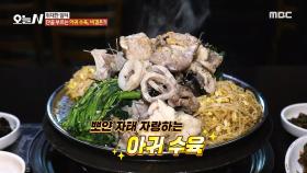 단골 부르는 아귀 수육, 비결은?😋, MBC 241118 방송