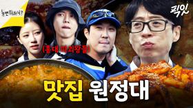 [픽잇] 서울에서 맛있는 거 먹기 너무 힘들다 MBC241116방송