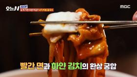 낙지 비빔 칼국수의 빨간 면과 환상 궁합!💥 달짝지근한 백김치, MBC 241120 방송