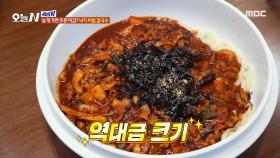 늦게 가면 주문 마감? 낙지 비빔 칼국수🔥, MBC 241120 방송