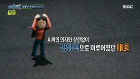 알고 보니 남의 돈? SNS의 유명 재력가의 정체, 피해자와 상관없이 강압적으로 이루어졌던 대출, MBC 241121 방송