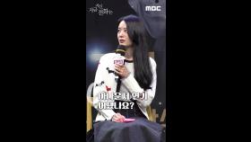 [스페셜] Q. 아나운서 연기 어땠나요?, MBC 241122 방송