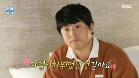 기안84를 응원해 주는 러너들📣 끝까지 최선을 다해보는 나만의 레이스, MBC 241122 방송