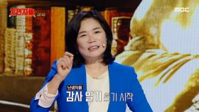 삶의 벼랑 끝에 닿은 김미경, 어떤 말보다 따뜻했던 말 