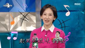 김지윤의 라스 MC들 정치학적 관점 분석! MC들 중 정치를 가장 잘 할 사람은?, MBC 241127 방송