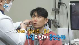 부비동염 진단을 받은 고준?! 수중 촬영 도중 알게 된 증상😨, MBC 241129 방송