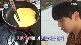 키의 오믈렛 도전기🍳 극악의 난이도에 냅다 사랑 고백까지, MBC 241129 방송