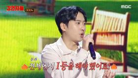 5수 미미미누 마침내 수험생 탈출🙌 행복한 발표 후 폭발한 조회수?!, MBC 241201 방송