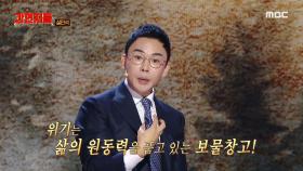 설민석이 27년 역사 공부로 깨달은 것, 모든 위인에게 찾아온 