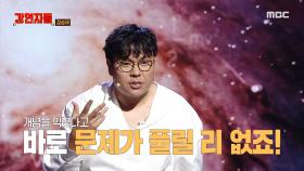 초6이 고2 수학을 선행학습?! 정승제가 알려주는 수학 만점의 길, MBC 241201 방송