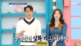 노후 자금 노리는 뻐꾸기 부부, MBC 241202 방송