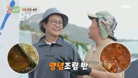 정형돈X김성주의 푹다행을 부탁해! 김성주의 끝없는 중계에 결국 한 마디 하는 천상현 셰프🤣, MBC 241202 방송