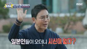 안중근의 시신이 없다?! 100년이 지난 지금도 행방이 묘연한 안중근의 시신, MBC 241203 방송