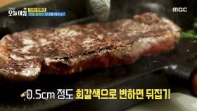 연말 홈파티를 빛내줄 메뉴는?!, MBC 241205 방송