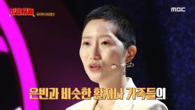 우자까에게 쏟아진 악플, 용기 있는 모습에 쏟아진 연락들, MBC 241208 방송