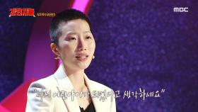 34살에 어린아이로 돌아간 우자까, 절망적이었던 그날의 기억, MBC 241208 방송