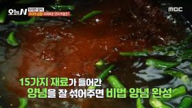 코다리 삼합!🔥 조화로운 맛의 비법은?, MBC 241209 방송