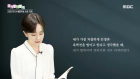 우리말 나들이 - 한강 작가 노벨문학상 수상 기념 ＜그때＞, MBC 241210 방송