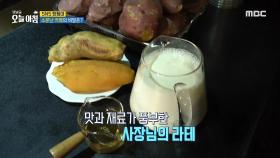 소문난 카페의 비밀은?!, MBC 241211 방송