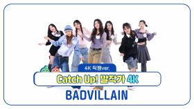 [주간아 직캠] 배드빌런(BADVILLAIN)의 