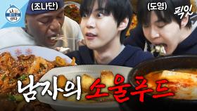 [픽잇] 제육볶음에 순두부찌개? 이건 진짜 못 참지. MBC241213방송