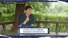 도마 위의 TV - ＜지구를 닦는 남자들＞, MBC 241116 방송