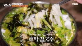 애호박 산더미로 쌓아주는 칼국수🍜, MBC 241216 방송