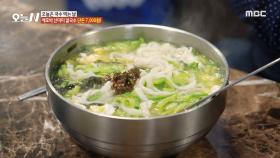 애호박 칼국수를 색다르게 즐기는 법!, MBC 241216 방송