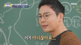 선조의 어명을 어기다?! 다시 백의종군을 하게 된 이순신, MBC 241217 방송