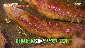 모두가 좋아하는 할매 식당 고기 맛의 비밀은?🔎, MBC 241217 방송