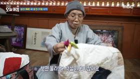 스님이 각설이가 된 이유는?!, MBC 241217 방송