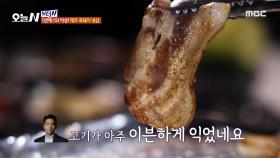 제주 흑돼지 냉삼, 첫 점을 맛있게 먹는 법!😋, MBC 241218 방송