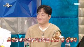 시작부터 MC들을 뒤집어 놓은 모사 달인 김형묵🤣, MBC 241218 방송