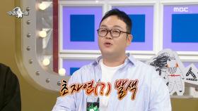 얼굴도 환해지고 유독 입술이 빨간 이건주🤗, MBC 241218 방송