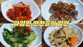 맛과 푸짐함을 다 잡은 보쌈 정식🥰, MBC 241219 방송