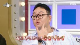 작두 위에 올라가서 서럽게 운 이건주? 상처 하나 없이 무사히 끝난 작두 타기, MBC 241218 방송