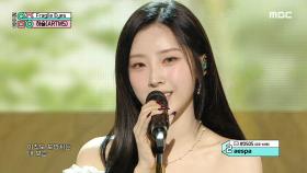 하슬 (ARTMS) - Fragile Eyes (HaSeul - Fragile Eyes), MBC 241221 방송