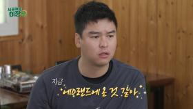 [미방분] 백종원도 인정한 젓갈 맛집에 방문한 이장우! 과연 그 맛은?!, MBC 241218 방송