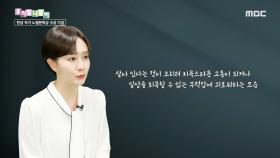 우리말 나들이 - 한강 작가 노벨문학상 수상 기념 ＜소년이 온다＞, MBC 241223 방송