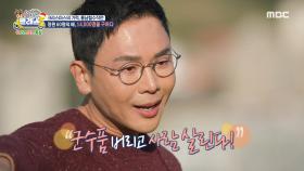 ＂군수품 버리고 사람 살린다!＂ 한치의 고민 없이 피란민들을 태운 라루 선장, MBC 241224 방송