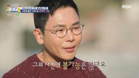 피란민들을 살리고자 포니 대령을 설득한 현봉학, 그리고 현봉학의 힘이 되어준 포니, MBC 241224 방송