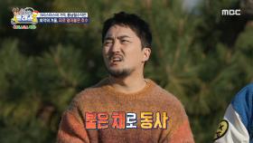 50년 만의 기록적인 한파에 동사한 군인들 ＂그대로 얼어 죽었어요＂, MBC 241224 방송