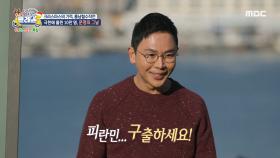 군수품 VS 피란민, 과연 맥아더 장군의 선택은?, MBC 241224 방송