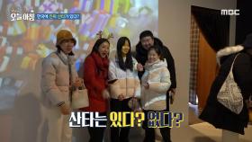 시골의 기적 '산타 마을', MBC 241225 방송