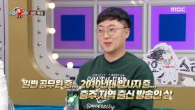 충주맨 MBC 연예 대상에서 상 하나 타려고 야심 차게 댓글까지 달았다🤣?!, MBC 241225 방송