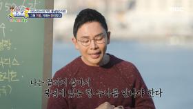 가슴을 울린 김치 1호 손양영 씨의 사연, 거제에서 살다가 서울로 이사 간 이유, MBC 241224 방송