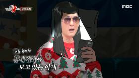 박준형 아내가 방으로 피신하게 된 사연은?!, MBC 241225 방송